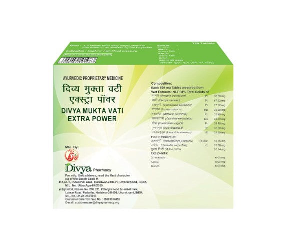 Patanjali Divya Mukta Vati Extra Power 120 tabs